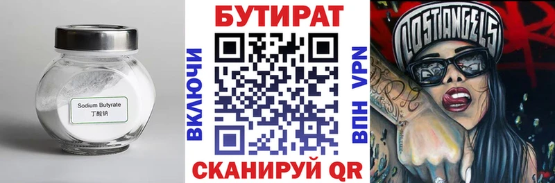 продажа наркотиков  Липецк  мега   Бутират оксибутират 