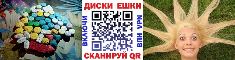 Ecstasy круглые  Липецк 