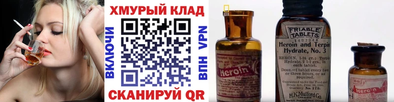 Героин хмурый Липецк