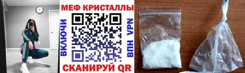 МЯУ-МЯУ кристаллы Липецк