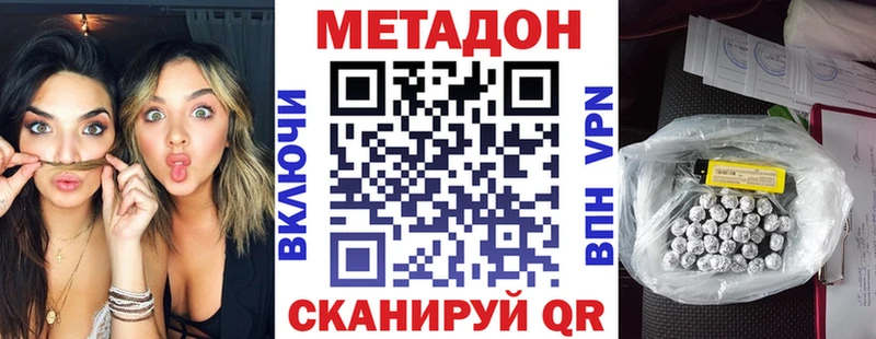 наркота  Липецк  МЕТАДОН кристалл 